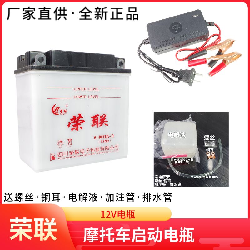 包邮钱江摩托车12V电瓶125弯梁110蓄电池12N 4A5A7A9A天剑12n5-3b