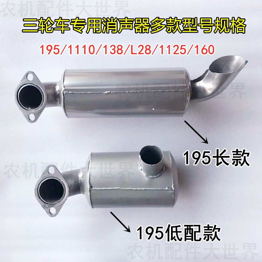 时风五征柴油机长短 两孔 三孔 消声器 排气筒 烟筒 农用车三轮车