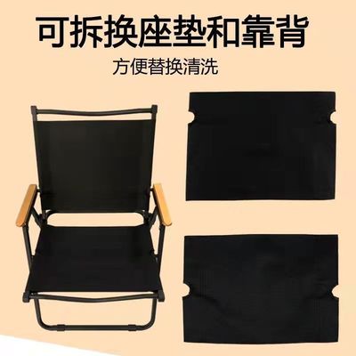 户外折叠克米特椅面耐用9