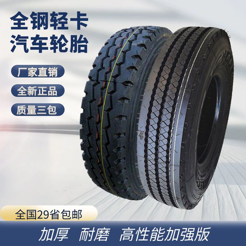 轻卡货车钢丝真空胎600R1