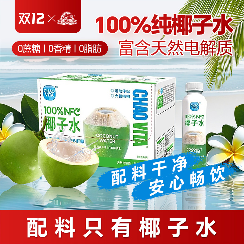 古井健康欣肝保倍100%NFC椰子水