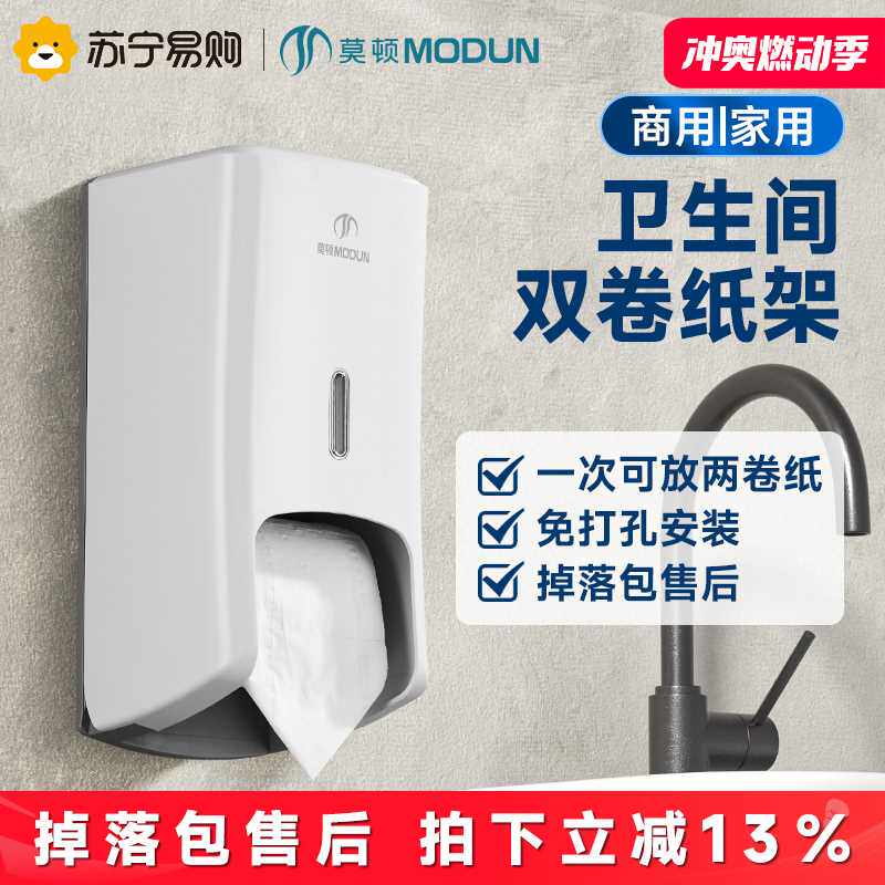 卫生间纸盒壁挂式酒店厕所马桶卷纸架商用纸巾盒免打孔抽纸盒297