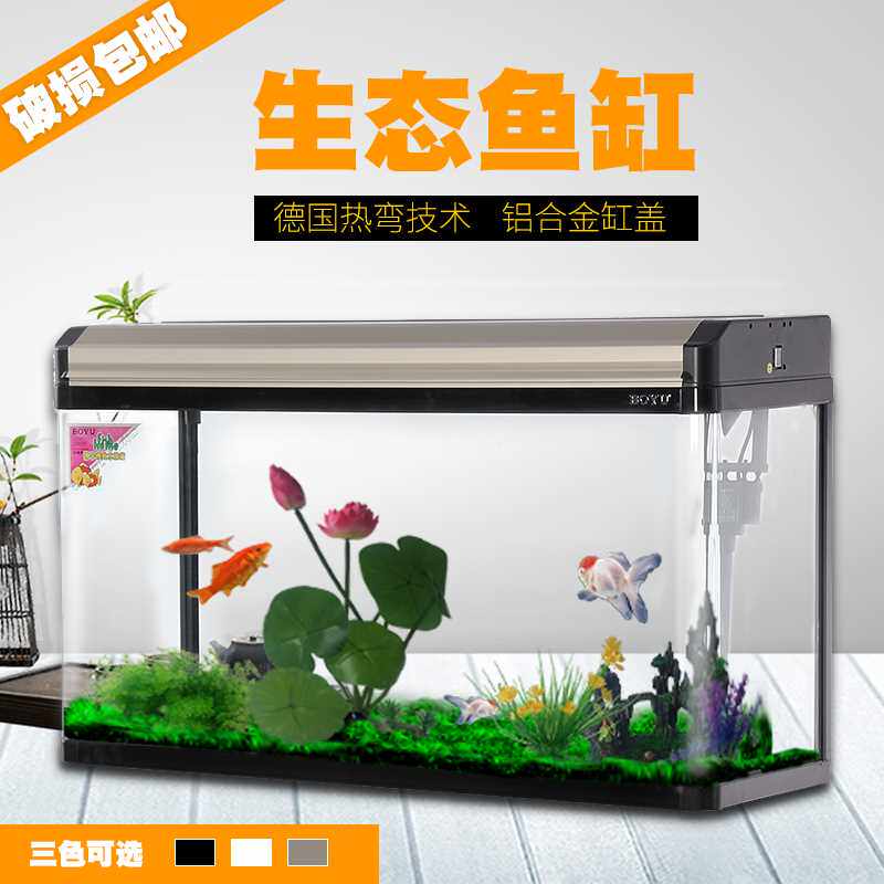博宇鱼缸客厅家用小型金鱼缸懒人免换水生态金鱼缸中型玻璃长方形