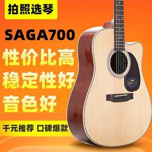 Saga 41寸男女生推荐 sf700吉他初学者入门萨伽单板民谣木吉他正品