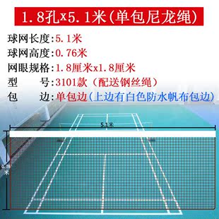 羽毛球网架便携式 室外简易移动场馆羽网 架子网 标准羽毛球网