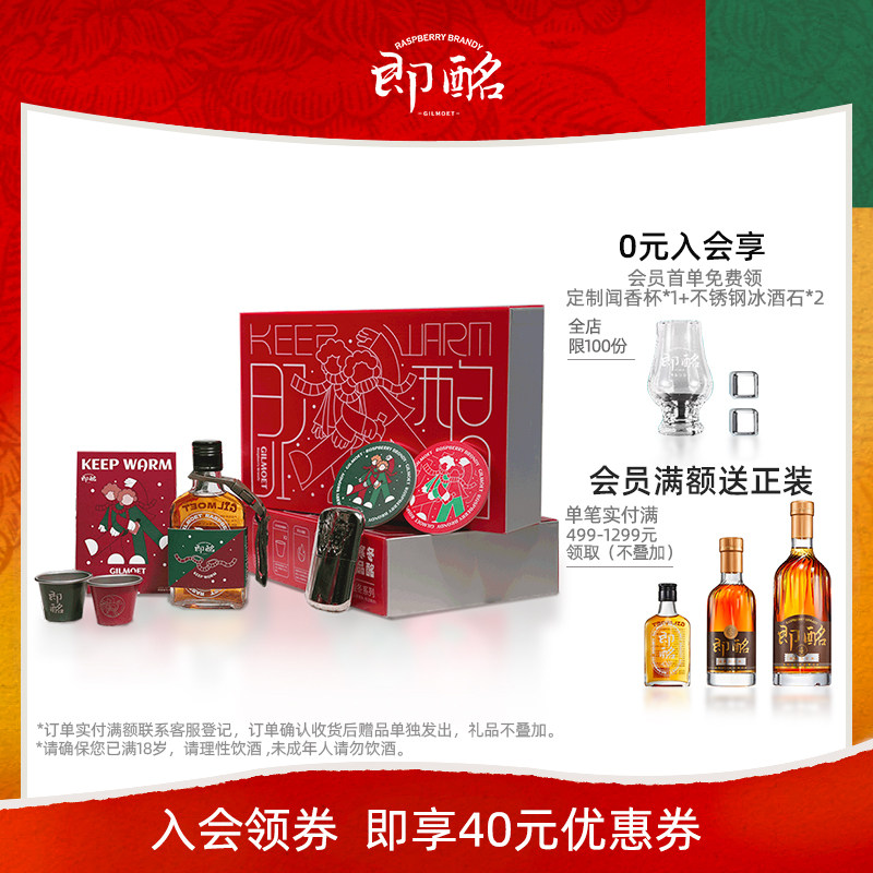 即酩GILMOET洋酒白兰地VSOP送礼收藏限量礼盒