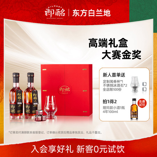即酩送礼高档礼盒莓果白兰地