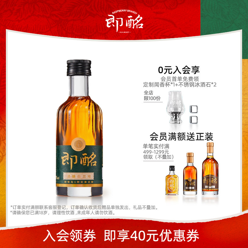 即酩100ml纸标烤花标烈酒XO干邑六年白兰地小支装