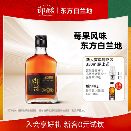 即酩 GILMOET 白兰地125ml洋酒品鉴装vsop烈酒