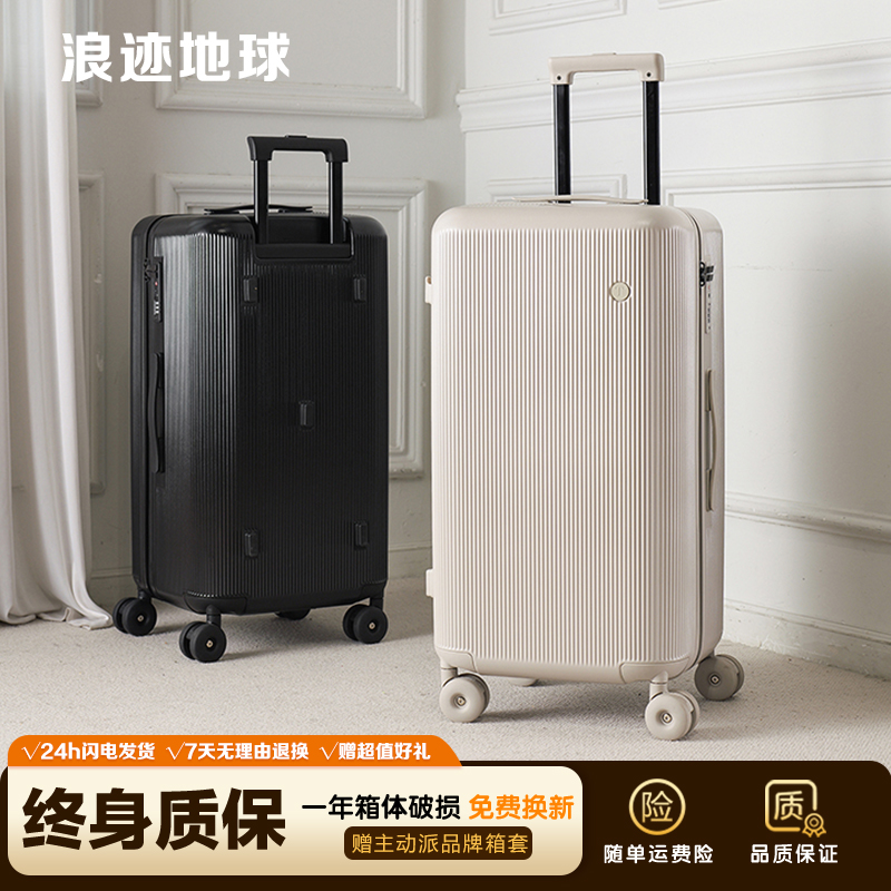 行李箱24寸拉链款万向轮登机箱