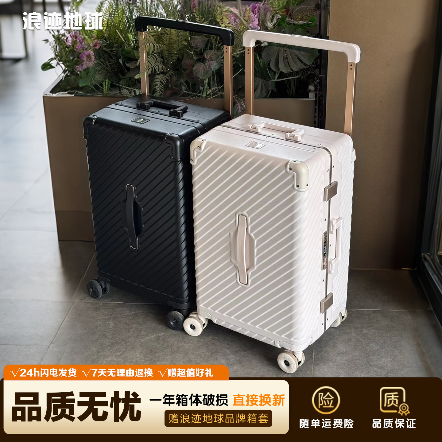 浪迹地球行李箱PC万向溜冰轮宽拉杆箱男女通用结实耐用密码旅行箱