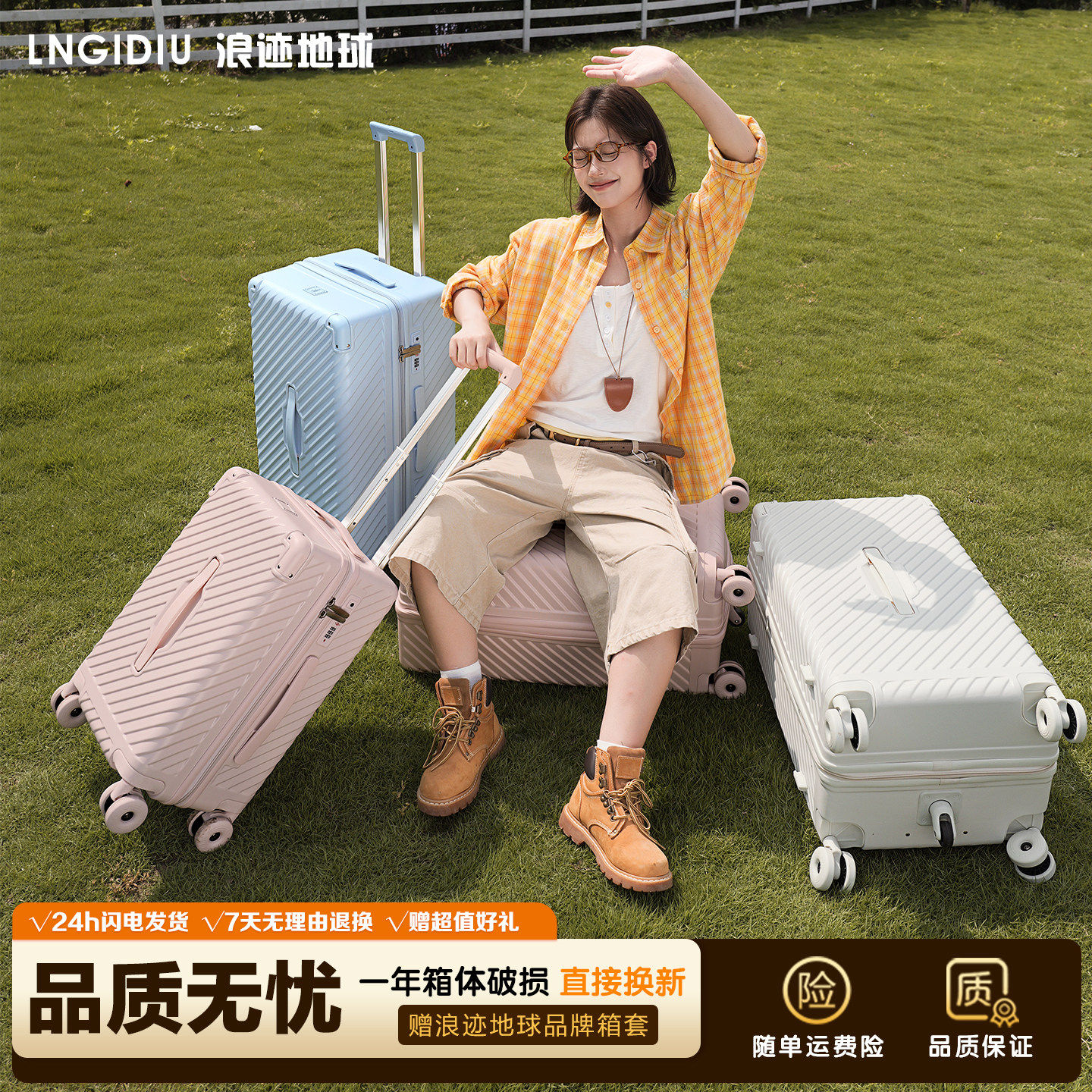 浪迹地球PC溜冰轮大容量行李箱