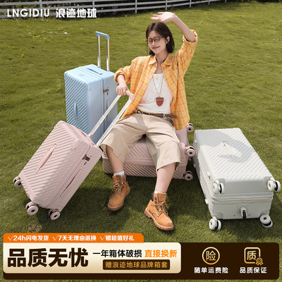 浪迹地球PC溜冰轮大容量行李箱