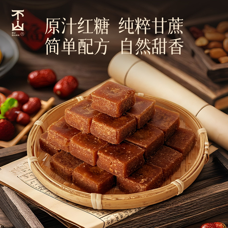 不山纯正甘蔗红糖方块正宗纯甘蔗老红糖无添加蔗糖天然方糖红糖块
