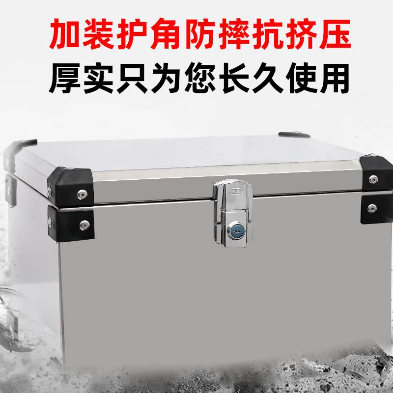 极速后备箱加护角不锈钢电动电瓶摩托车尾箱外R卖储物工具大号通