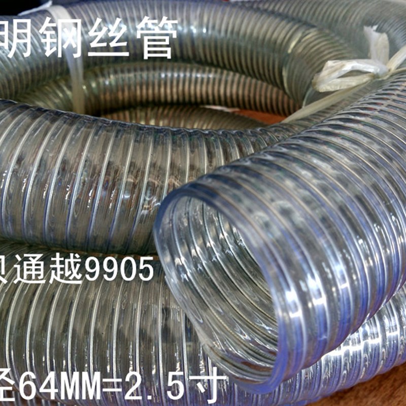 极速内径6c4MM=2.5寸 PVC透明钢丝管钢丝软管输水输油管排水管耐