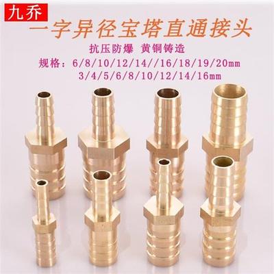 极速水管插/10接头转换软管铜宝塔二通接头1I2直插16-19-25mm快速