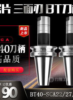 极速BT40/30/50/-SCA16/27/32/40侧卧槽铣刀杆三面W刃刀柄锯片刀