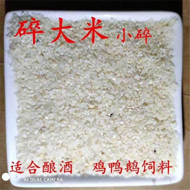 极速东方兴牧碎i大米低价碎米酿酒制醋碎糯米粘米钓鱼打窝为鸡鸭,畜牧/养殖物资,饲料原料,淘宝优惠券,粉丝福利购,淘宝优惠卷