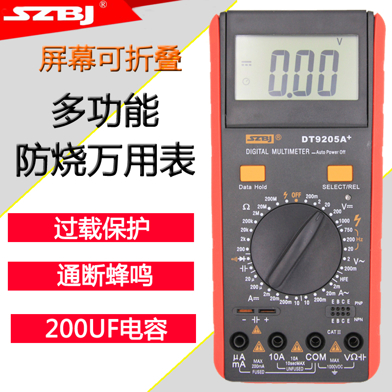 极速滨江仪表DT9205A /DT9208A数字万用表电容T全保护免烧蜂鸣自