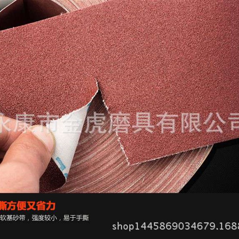 极速新品JB-5手撕砂布卷 软砂v布卷 砂纸木工S家具雕刻抛光打磨砂
