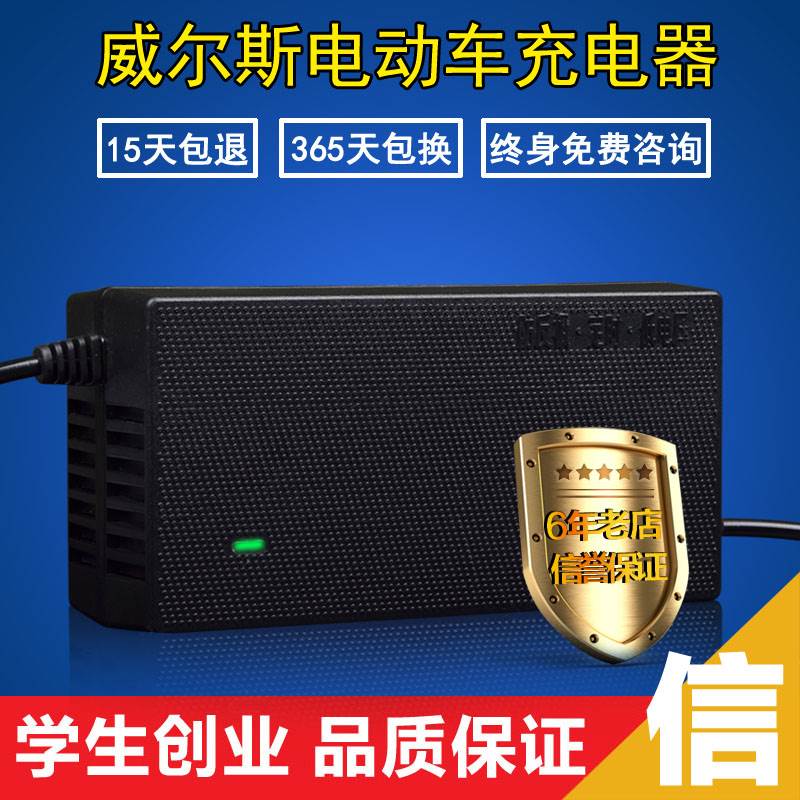 极速威尔斯电动车电瓶车通用充电器36V48V12Ah48OV20Ah60V72V专用