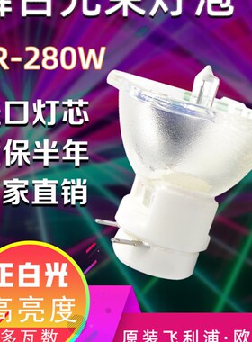 极速28a0W光束灯 10R光束灯 电脑光束灯 BEAM灯泡 婚庆灯泡 摇头