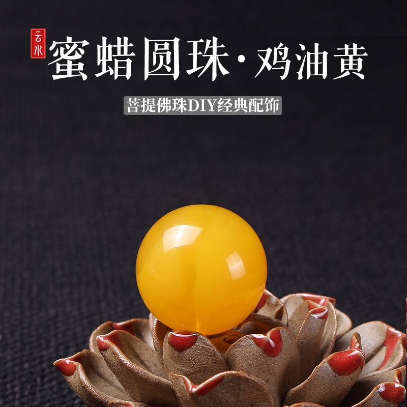 极速蜜蜡单珠子圆珠金刚星月菩提配饰佛珠手串R配饰配珠散珠手链