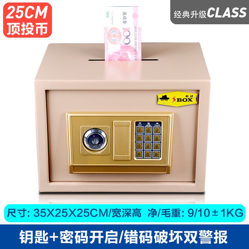 极速办公投币式保险柜系列存钱投钱箱收银箱功德箱超X市宾馆收款