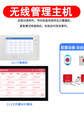 极速soas紧急呼叫器医院养老院月子会所干休所卫生间残卫无线呼叫