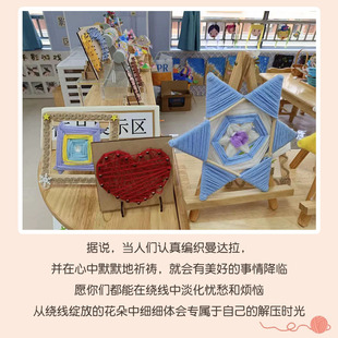 极速幼儿园中g大班儿童手工编织区域曼达拉榉木棒毛线diy材料包投