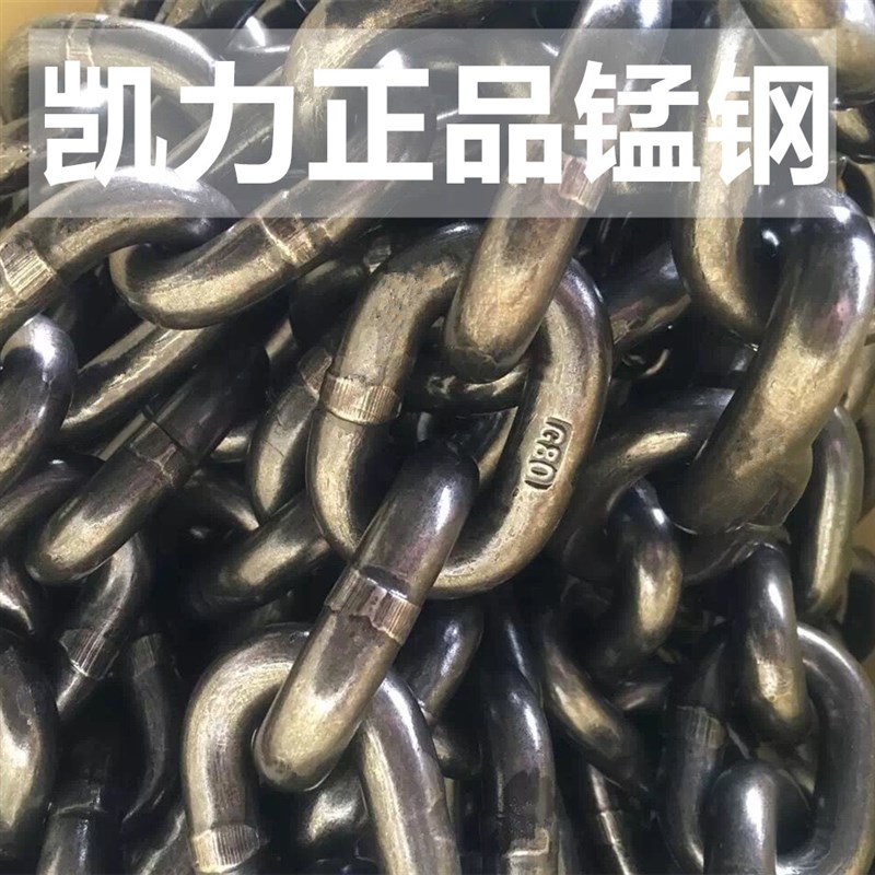 极速国标G80起重链条链铁链吊索z具锰钢链条吊装链条桥索链条1/2/