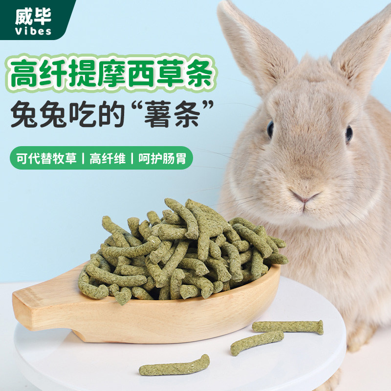 极速高纤提e摩西草条提草牧草苜蓿草棒干草棍磨牙兔子龙猫豚鼠宠,宠物/宠物食品及用品,兔兔主粮,淘宝优惠券,粉丝福利购,淘宝优惠卷