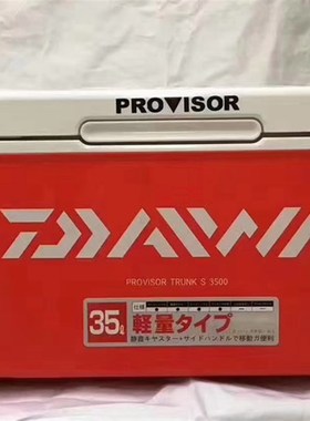 极速35L Daiwa jFishing Box S3500 Vacuum Cooling 35 Li Refrig