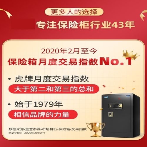 极速首饰办公f室手机智能夹万箱大容量保险柜指纹床头柜防盗保险