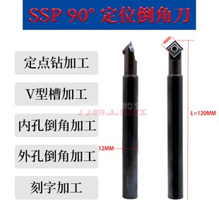 极速加工中心可换刀片式V型槽铣刀杆 舍弃式定心钻倒角刀USSP-101