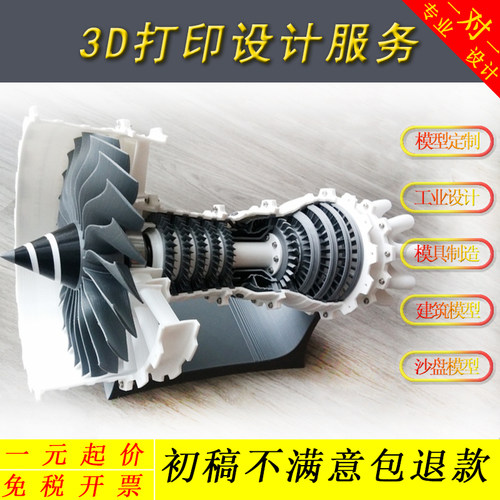 极速模型定制3d打印建r筑模型沙盘模型机械设计模具制造打印模型