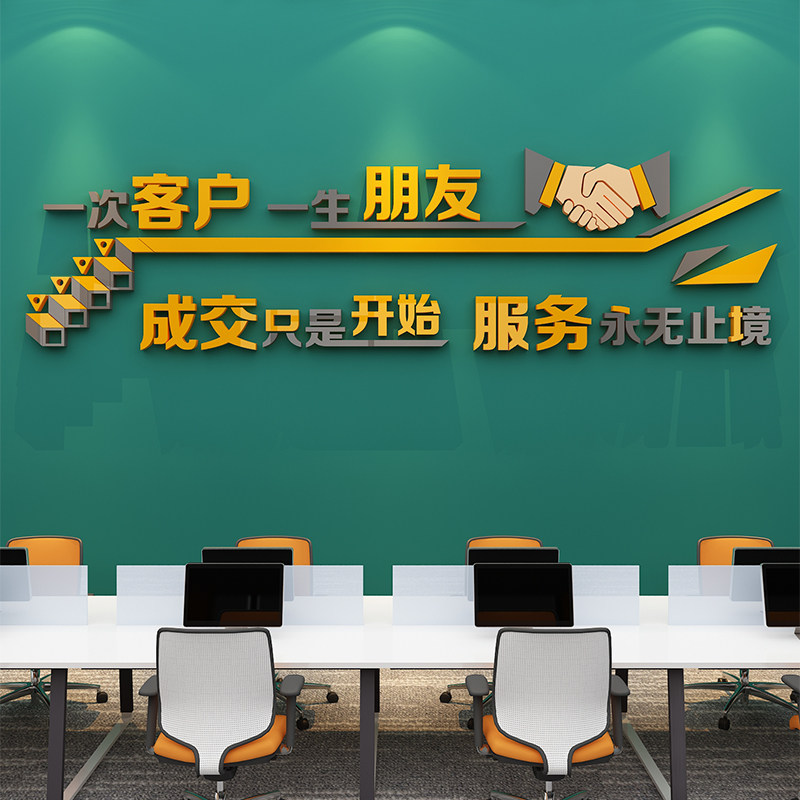 极速办公室墙面装饰房产中介门店A布置团队会议司励志标语企业文