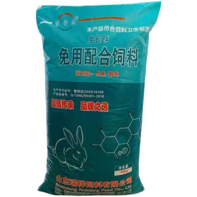 极速兔粮兔饲料80m斤成兔粮通用兔粮宠物兔粮荷兰猪豚鼠兔子食物,宠物/宠物食品及用品,兔兔主粮,淘宝优惠券,粉丝福利购,淘宝优惠卷