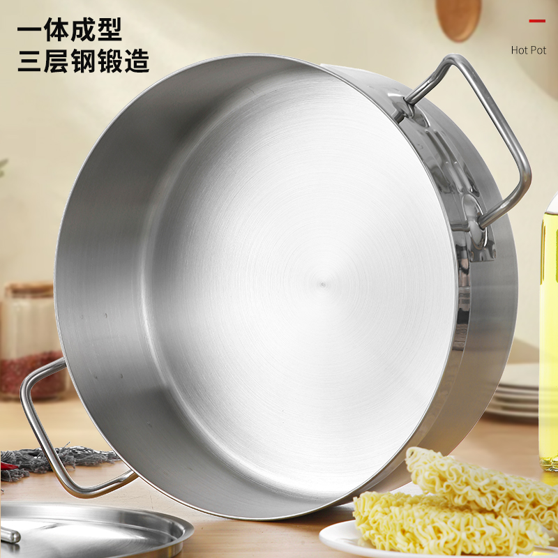 极速不锈钢加厚h复合底双耳厚底火锅家用商用清汤鸳鸯锅电磁炉燃
