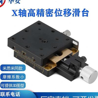 X轴燕尾a槽丝杆螺杆型平台XEG25/40/60进给丝杠型手动平移位移滑