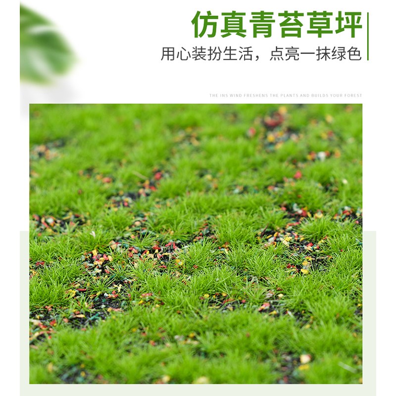 仿真苔藓青苔gDIY假青苔人造草坪绿植盆景造景落地装饰假苔藓草皮