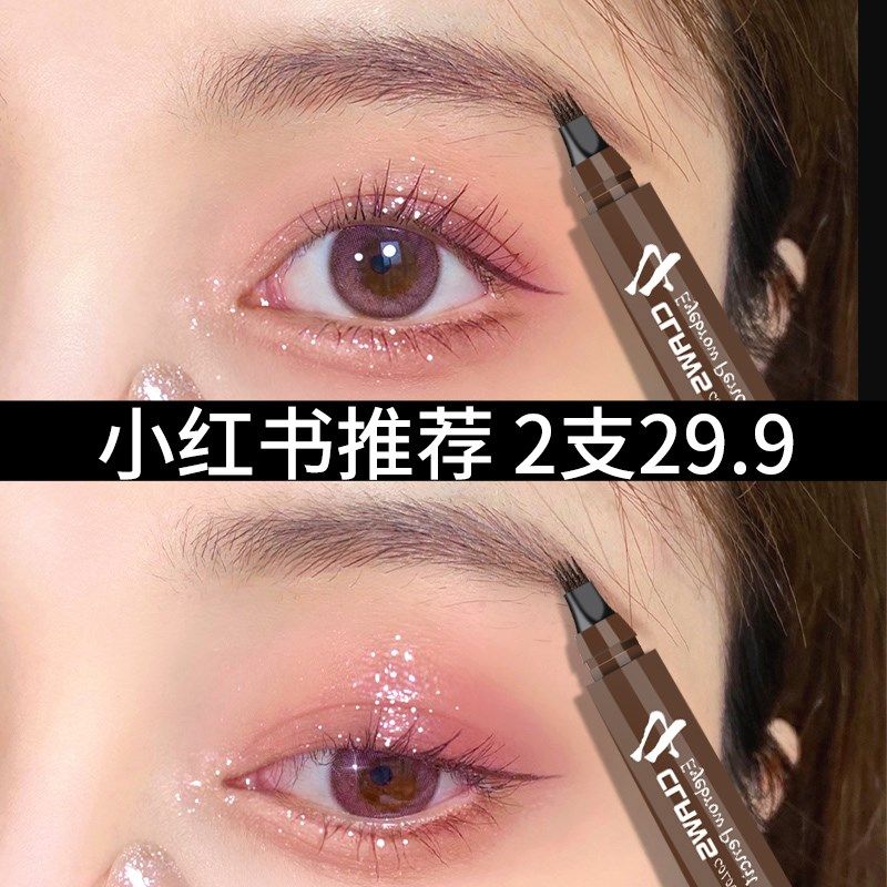 极速四分叉眉笔防水持久不脱色女根根分明野生眉仿真拉.线液体神,彩妆/香水/美妆工具,眉笔/眉粉/眉膏,淘宝优惠券,粉丝福利购,淘宝优惠卷