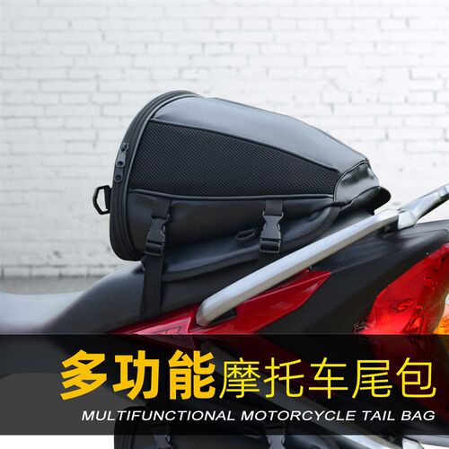 极速机车多功能尾包 赛600r GSX250r春风250sr跑车改装後座包大容