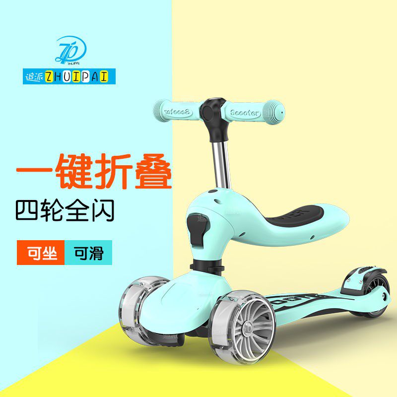 极速儿童滑板车可坐可骑滑滑车可手推三合一J1-2-3-8岁以上宝宝溜