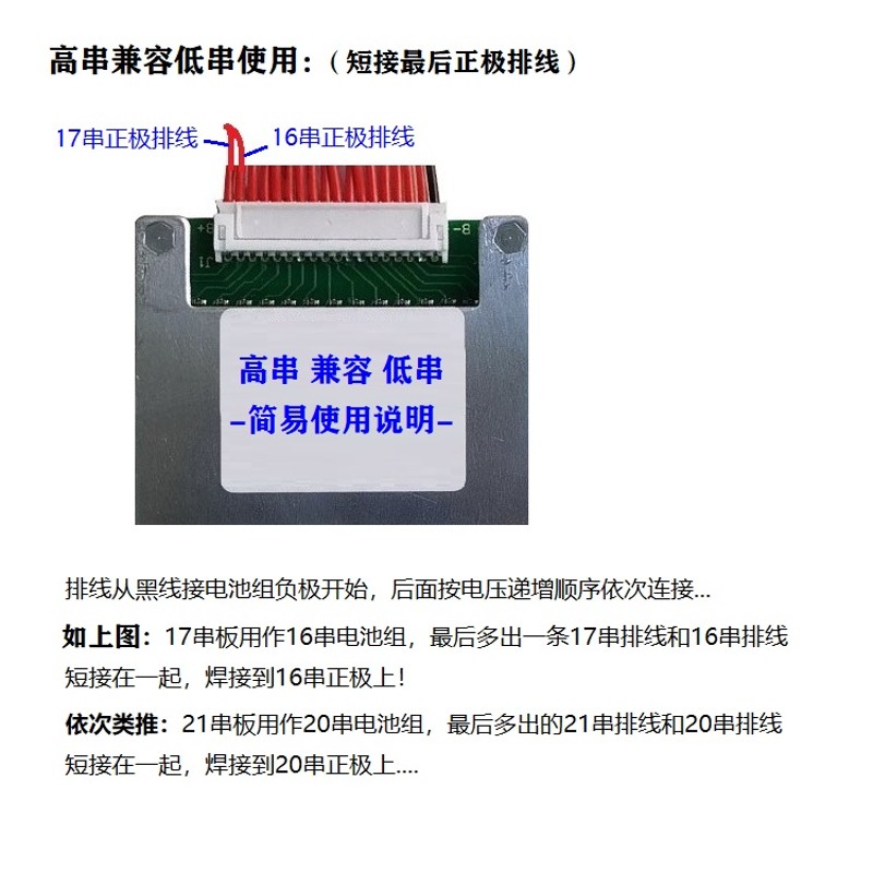 极速48Vc60V72V同口50A电动车保护板三元13串17串21串铁锂16串20