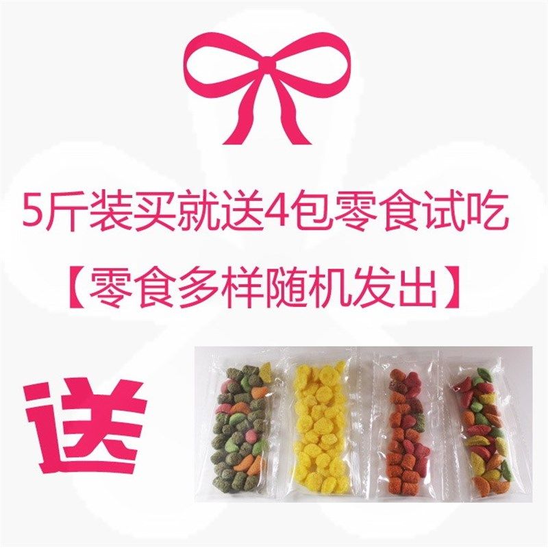 极速兔粮兔饲料10斤装荷s兰猪豚鼠20斤宠物粮幼兔成年兔营养5斤装,宠物/宠物食品及用品,兔兔主粮,淘宝优惠券,粉丝福利购,淘宝优惠卷