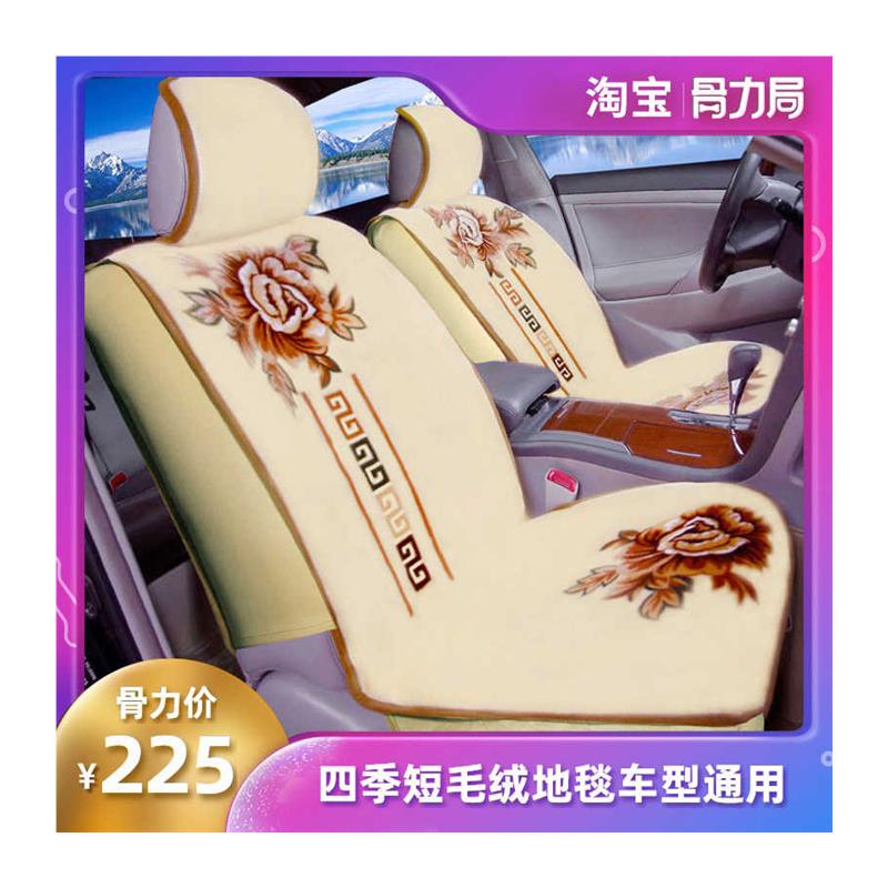 极速冬季车坐垫汽车毛垫坐垫x冬季毛绒地毯座套毛绒四季通用全包