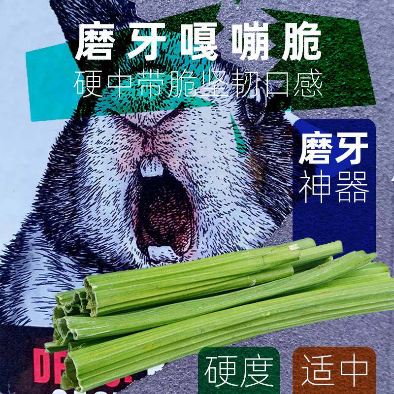 极速童牧兔子小宠物用品天然磨牙木瓜H茎零食豚鼠龙猫金丝熊专用,宠物/宠物食品及用品,兔兔其他,淘宝优惠券,粉丝福利购,淘宝优惠卷