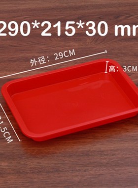 极速290*215*30mm 白色塑料盒 鲜果盘 I整理盒 塑胶方盘 PP托盘